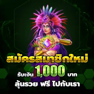 pg ทางเข้า