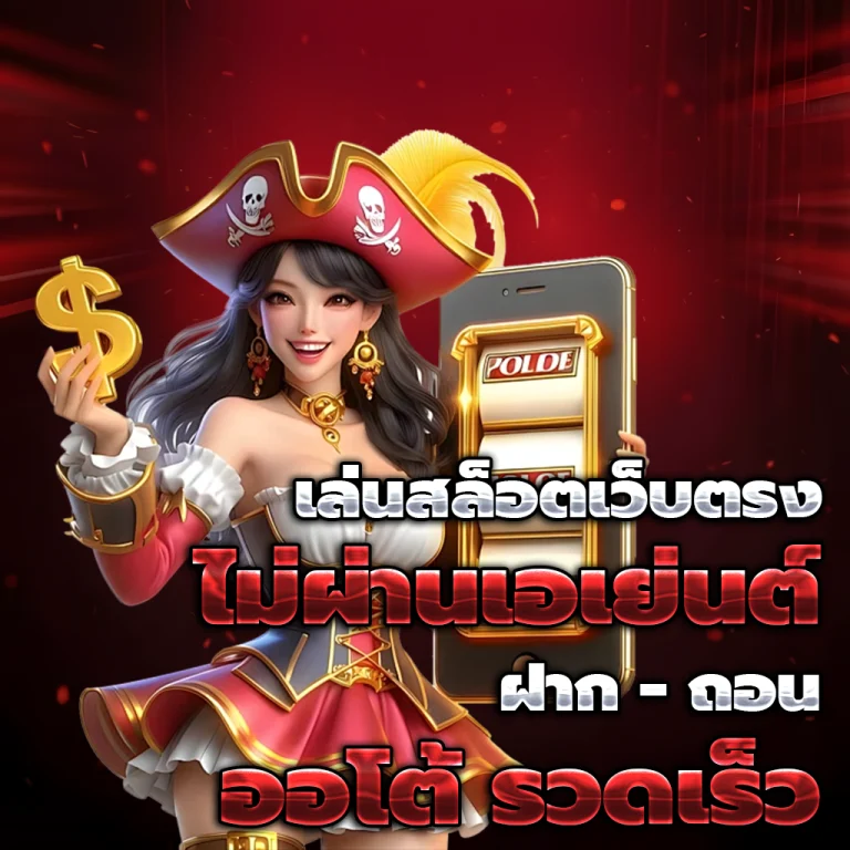 ทาง เข้าสล็อตpg