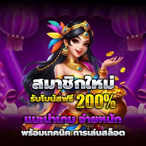 ทางเข้าเล่น pg slot